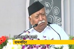 सरकार कानून लाकर बनाए राम मंदिर : आरएसएस प्रमुख सरकार कानून लाकर बनाए राम मंदिर : आरएसएस प्रमुख