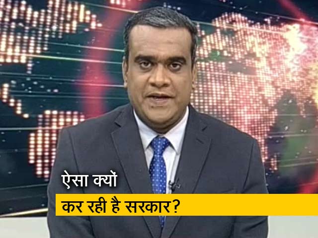 मिशन 2019 इंट्रो: क्या आरबीआई में भी दखल देगी सरकार?