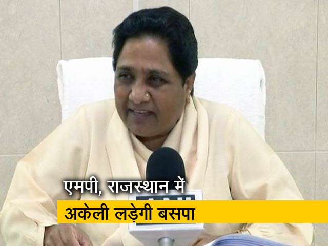 मिशन 2019: कांग्रेस को माया मिली ना राम!