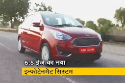 रफ्तार: नए अवतार में फोर्ड की एस्पायर, एमिओ अब नए इंजन के साथ रफ्तार: नए अवतार में फोर्ड की एस्पायर, एमिओ अब नए इंजन के साथ