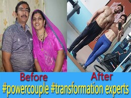 पति-पत्नी ने शादी के बाद बनाई ऐसी बॉडी, देखकर फटी की फटी रह जाएंगी आंखे...देखें Photos पति-पत्नी ने शादी के बाद बनाई ऐसी बॉडी, देखकर फटी की फटी रह जाएंगी आंखे...देखें Photos