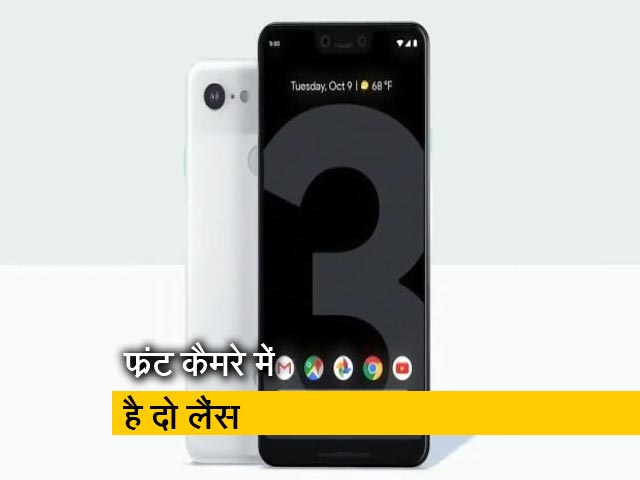 सेल गुरु : गूगल PIXEL 3 की अनबॉक्सिंग