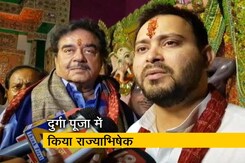 शत्रुघ्न सिन्हा ने किया तेजस्वी यादव का राज्याभिषेक शत्रुघ्न सिन्हा ने किया तेजस्वी यादव का राज्याभिषेक