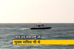 महाराष्ट्र: समंदर में डूबी नाव, 1 की मौत महाराष्ट्र: समंदर में डूबी नाव, 1 की मौत