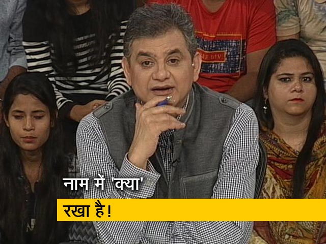 मुकाबला इंट्रो: नाम बदलने से किसको होता है फ़ायदा?