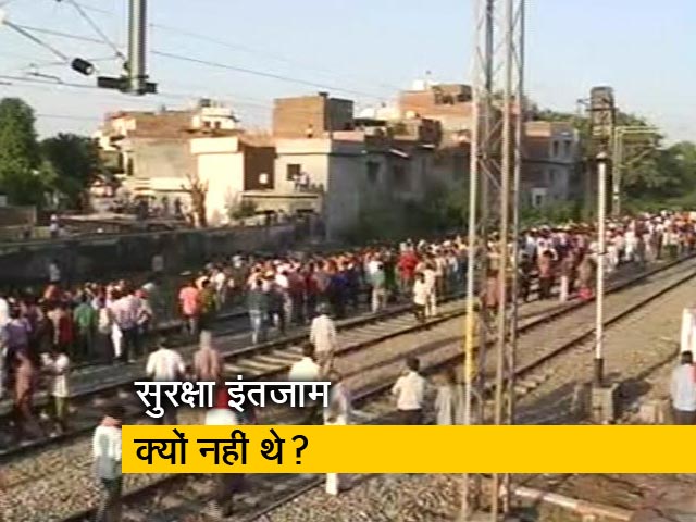 Ground Report: अमृतसर ट्रेन हादसे से उठते सवाल