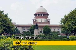 सुप्रीम कोर्ट ने सरकार से पूछा- किस प्रक्रिया से हुई राफेल डील सुप्रीम कोर्ट ने सरकार से पूछा- किस प्रक्रिया से हुई राफेल डील