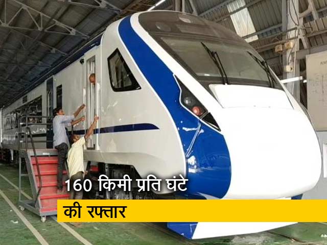 भारत की पहली बिना इंजन की ट्रेन T-18 का ट्रायल