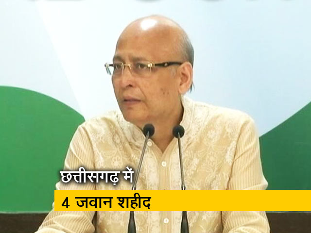 CRPF की टीम पर हमले को लेकर कांग्रेस का PM मोदी पर निशाना