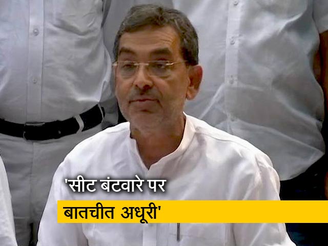 बिहार में सीटों का बंटवारा अभी अंतिम नहीं है : कुशवाहा