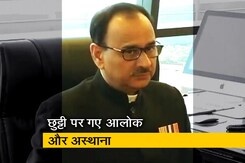 सीबीआई में घमासानः छुट्टी पर भेजे गए आलोक वर्मा और राकेश अस्थाना सीबीआई में घमासानः छुट्टी पर भेजे गए आलोक वर्मा और राकेश अस्थाना
