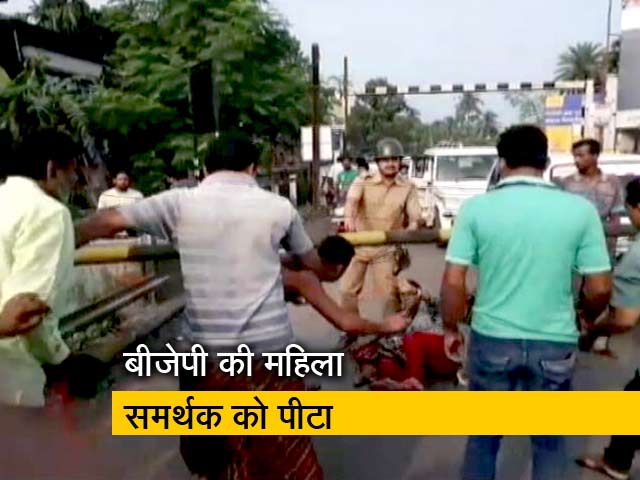 पश्चिम बंगाल में TMC समर्थकों ने  सड़क पर बीजेपी की महिला समर्थक लाठी-डंडों से पीटा