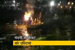 बनारस में धरने पर सीता-राम! बनारस में धरने पर सीता-राम!