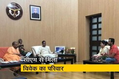मुख्यमंत्री योगी आदित्यनाथ से मिला विवेक तिवारी का परिवार मुख्यमंत्री योगी आदित्यनाथ से मिला विवेक तिवारी का परिवार