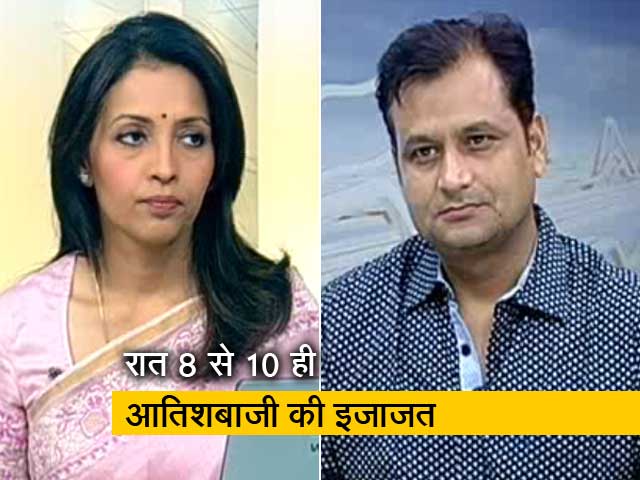 पटाखा जलाने पर सुप्रीम कोर्ट के सख्त निर्देश