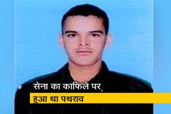 जम्मू कश्मीर : पत्थरबाजों ने पत्थर मारकर ले ली सेना के जवान की जान जम्मू कश्मीर : पत्थरबाजों ने पत्थर मारकर ले ली सेना के जवान की जान