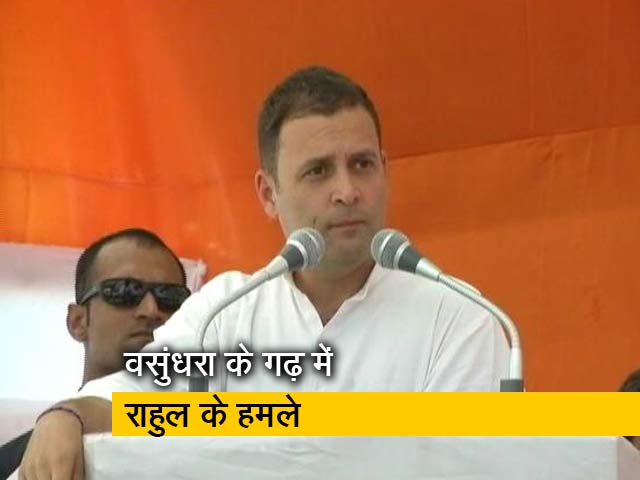 वसुंधरा के गढ़ में बोले राहुल - PM सिर्फ अमीरों का कर्ज माफ करते हैं