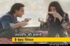 Loveyatri Movie Review :  दर्शकों की उम्मीद पर कितनी खरी उतरी आयुष-वरीना की ‘लवयात्री' ? Loveyatri Movie Review :  दर्शकों की उम्मीद पर कितनी खरी उतरी आयुष-वरीना की ‘लवयात्री' ?