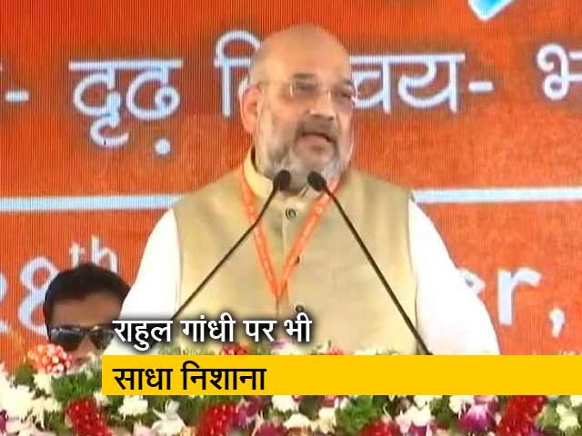 अमित शाह का विपक्ष पर निशाना, बोले- ‘महागठबंधन ढ़कोसला है’