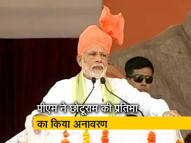 किसानों, मजदूरों, वंचितों की आवाज़ थे सर छोटू राम: PM मोदी