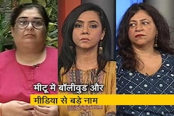 हमलोग : #MeToo से हटते नकाब! हमलोग : #MeToo से हटते नकाब!