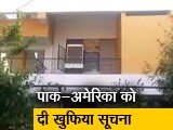 Video : बड़ी खबर: DRDO का कर्मचारी, पाक का जासूस?