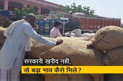 MSP बढ़ने के बावजूद किसान कम भाव पर बाजरा बेचने को मजबूर MSP बढ़ने के बावजूद किसान कम भाव पर बाजरा बेचने को मजबूर