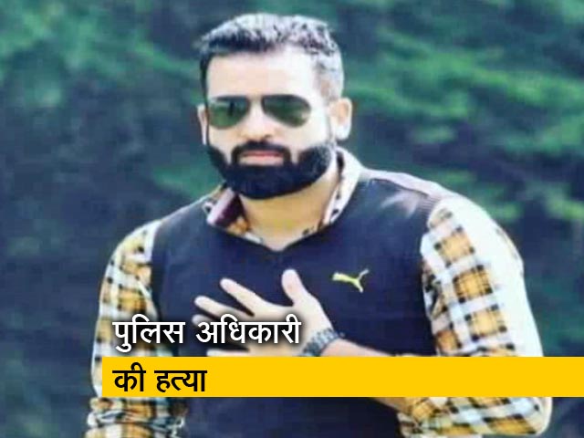 संदिग्ध आतंकियों ने की पुलिस अधिकारी की हत्या