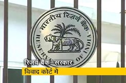 RBI और केंद्र सरकार विवाद भी पहुंचा सुप्रीम कोर्ट RBI और केंद्र सरकार विवाद भी पहुंचा सुप्रीम कोर्ट