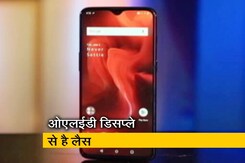 सेल गुरु: वन प्लस 6 टी हुआ लांच सेल गुरु: वन प्लस 6 टी हुआ लांच