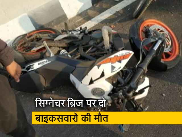 सिटी सेंटर: अयोध्या में जुटे शिवसैनिक, सिग्नेचर ब्रिज पर हादसा