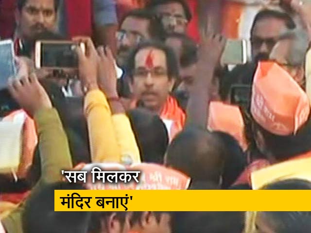 Video: अब हमें मंदिर बनाने की तारीख़ चाहिए : अयोध्‍या में बोले उद्धव ठाकरे