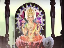 Diwali Lakshmi Puja: दीवाली के दिन इस शुभ मुहूर्त पर करें मां लक्ष्मी की आरती, देखें Video Diwali Lakshmi Puja: दीवाली के दिन इस शुभ मुहूर्त पर करें मां लक्ष्मी की आरती, देखें Video