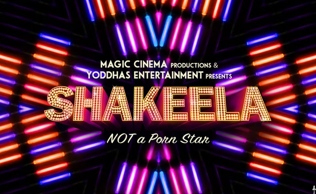 'शकीला' के फर्स्ट लुक ने किया सरप्राइज, एडल्ट स्टार के लिए दी ये टैग लाइन