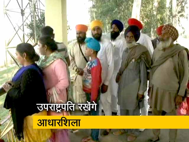 करतारपुर कॉरिडोर की आधारशिला