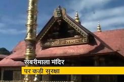 फिर खुलेगा सबरीमाला मंदिर, कड़ी सुरक्षा व्यवस्था फिर खुलेगा सबरीमाला मंदिर, कड़ी सुरक्षा व्यवस्था