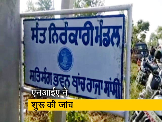 TOP News @8 AM : अमृतसर हमले की NIA ने शुरू की जांच