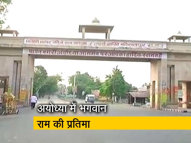 योगी आदित्यनाथ अयोध्या में लगवाएंगे भगवान राम की 108 मीटर ऊंची प्रतिमा