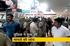 बड़ी खबर: वाराणसी के मॉल में फायरिंग, दो की मौत बड़ी खबर: वाराणसी के मॉल में फायरिंग, दो की मौत