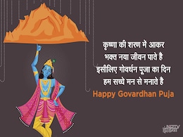 Govardhan Puja 2018: कृष्ण जिनका नाम गोकुल जिनका धाम, ऐसे कृष्ण भगवान को हम सबका प्रणाम, गोवर्द्धन पूजा की शुभकामनाएं Govardhan Puja 2018: कृष्ण जिनका नाम गोकुल जिनका धाम, ऐसे कृष्ण भगवान को हम सबका प्रणाम, गोवर्द्धन पूजा की शुभकामनाएं