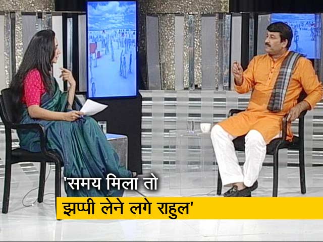 रफाल मुद्दे को लेकर राहुल गांधी गंभीर नहीं : मनोज तिवारी