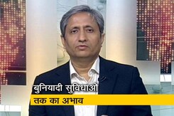 प्राइम टाइम: चुनावी चर्चाओं में शिक्षा को जगह क्यों नहीं मिली? प्राइम टाइम: चुनावी चर्चाओं में शिक्षा को जगह क्यों नहीं मिली?