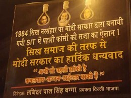 1984 दंगे में पहली फांसी की सजा पर बोली BJP: अभी तो पहली झांकी है, कमलनाथ-सज्जन-टाइटलर बाकी हैं 1984 दंगे में पहली फांसी की सजा पर बोली BJP: अभी तो पहली झांकी है, कमलनाथ-सज्जन-टाइटलर बाकी हैं