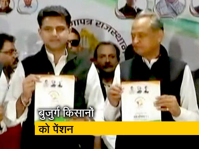 बड़ी खबर- राजस्थान में कांग्रेस के घोषणापत्र में बुजुर्ग किसानों को पेंशन का वादा