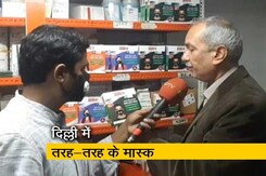 दिल्ली: प्रदूषण बढ़ने के साथ-साथ मास्क की डिमांड भी बढ़ी दिल्ली: प्रदूषण बढ़ने के साथ-साथ मास्क की डिमांड भी बढ़ी
