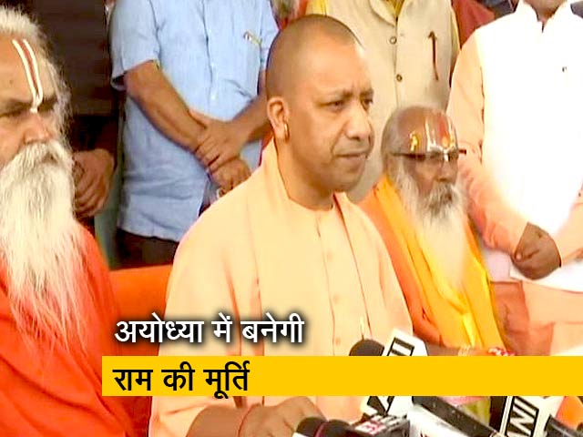 योगी आदित्यनाथ ने अयोध्या में भगवान राम की मूर्ति बनाने का किया एलान