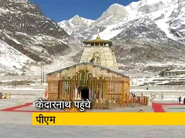 दीवाली के मौके पर पीएम मोदी पहुंचे केदारनाथ