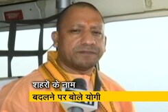 बदले नाम इतिहास से छेड़छाड़ ? बदले नाम इतिहास से छेड़छाड़ ?