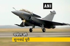 राफेल की सुनवाई पूरी, सुप्रीम कोर्ट ने फैसला रखा सुरक्षित राफेल की सुनवाई पूरी, सुप्रीम कोर्ट ने फैसला रखा सुरक्षित