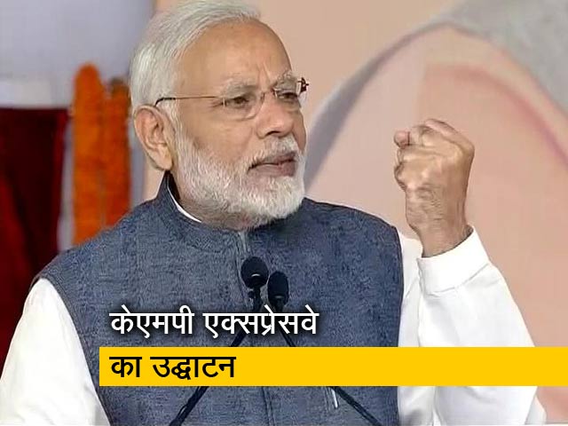 PM नरेंद्र मोदी ने कहा - अटकाने, लटकाने, भटकाने वाली संस्‍कृति ने नुकसान किया